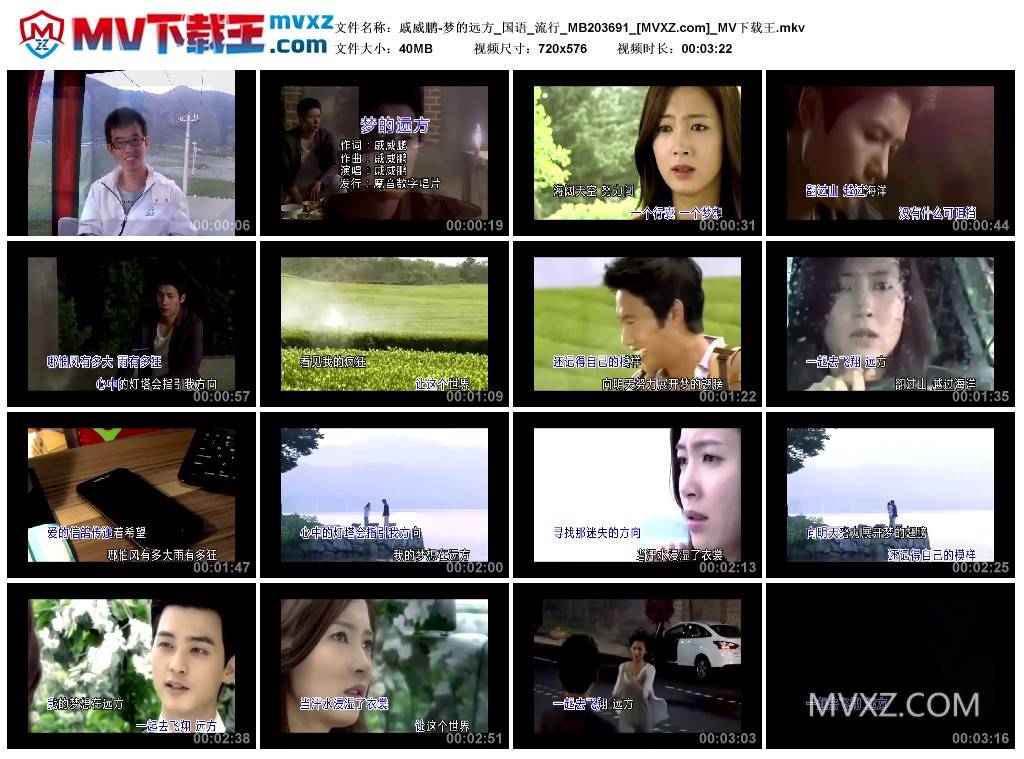 戚威鹏-梦的远方_国语_流行_MB203691